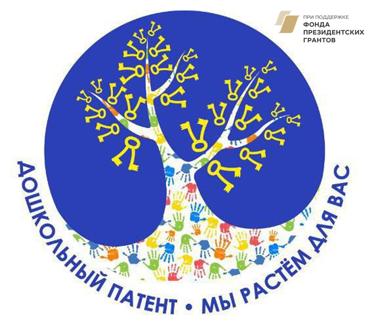 Подведены итоги конкурса «ДОШКОЛЬНЫЙ ПАТЕНТ – ВЗГЛЯД В БУДУЩЕЕ!»