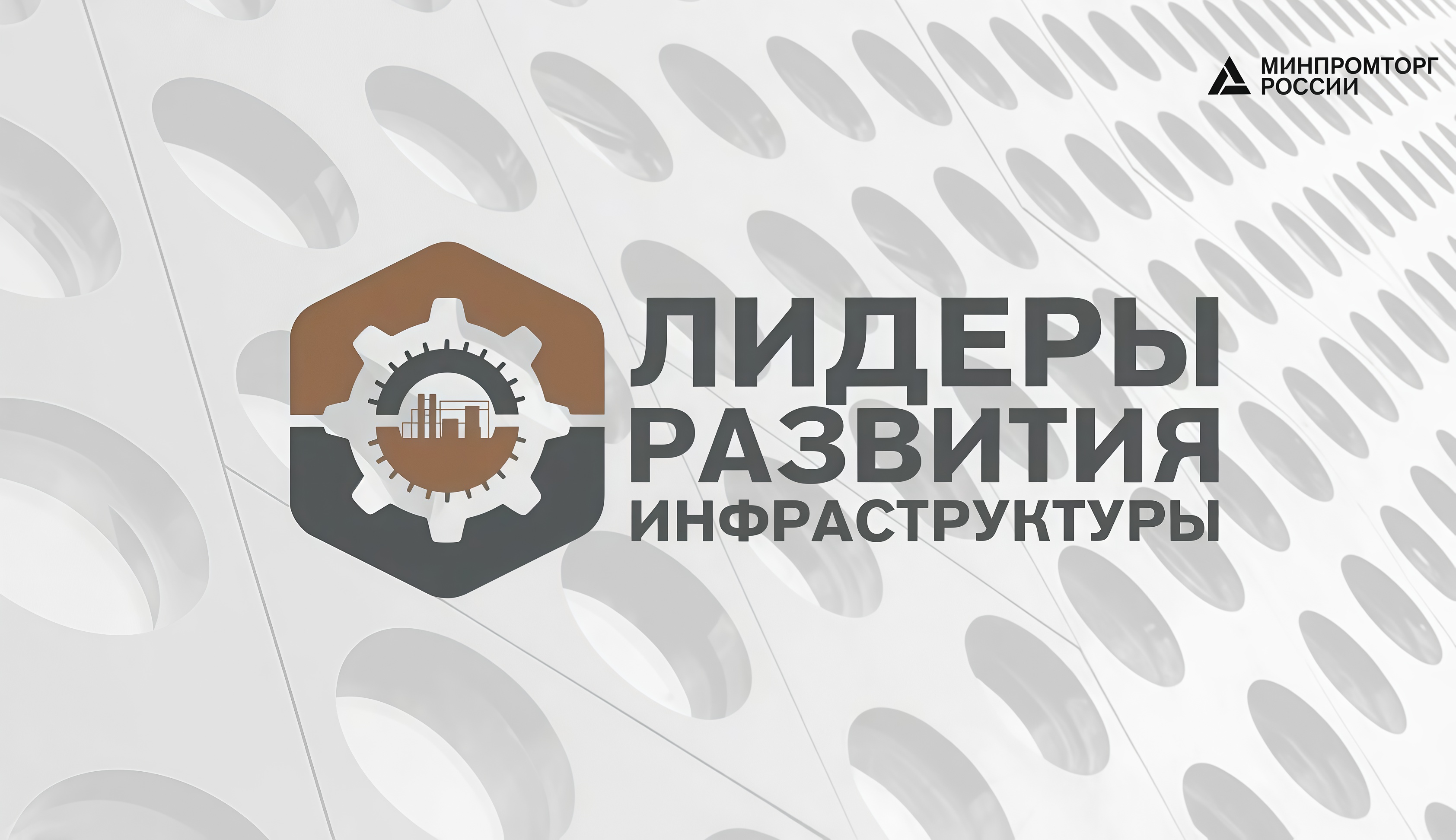 Управленческая команда из Мордовии принимает участие в методической программе «Лидеры развития инфраструктуры»