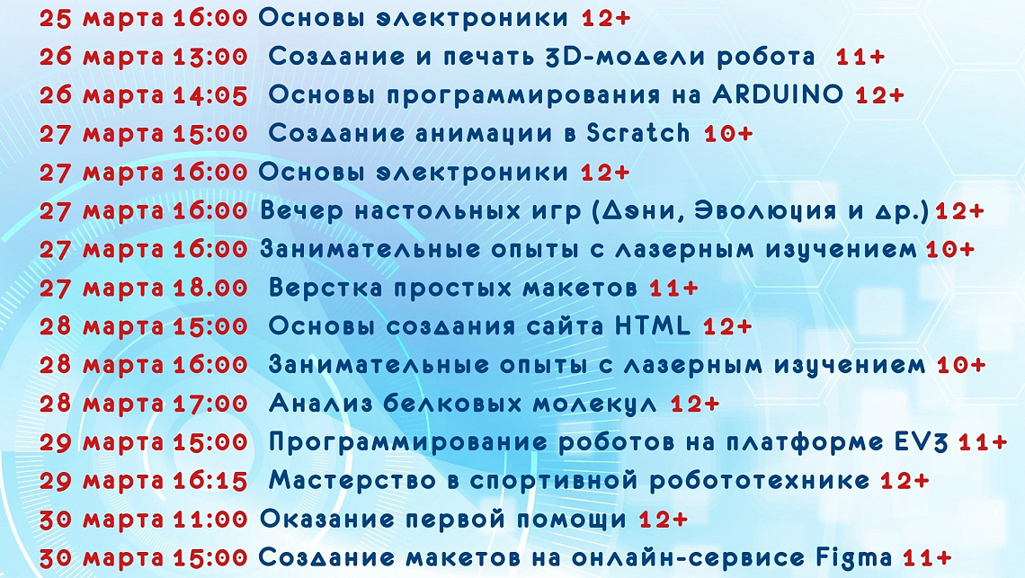 Наука для всей семьи